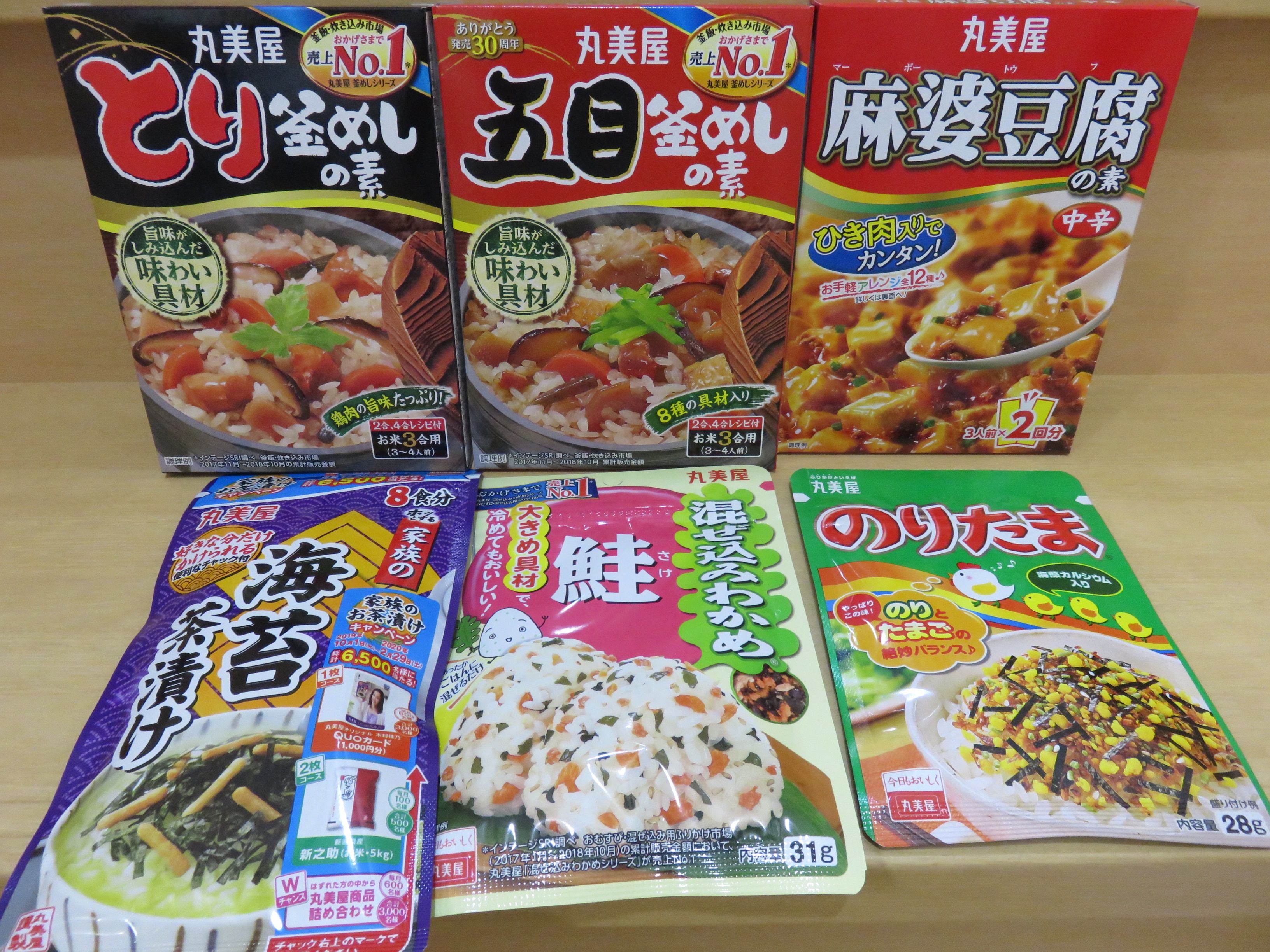 当選】丸美屋 人気のティファールが当たる！お料理グッズプレゼントキャンペーン | ｄｏｎのブログ - 楽天ブログ