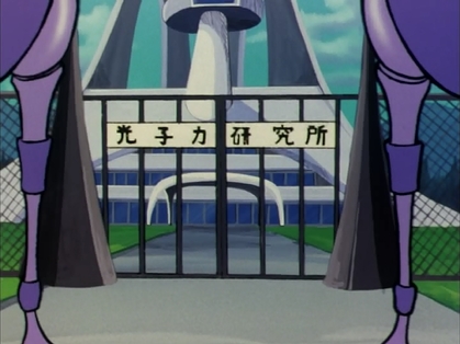 地底機械獣ホルゾンV3 14.jpg