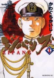 ジパング1