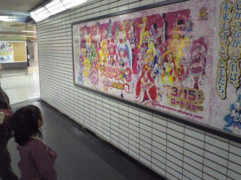 新宿駅のプリキュア壁画（２）