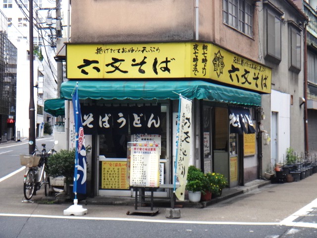 六文そば　須田町店