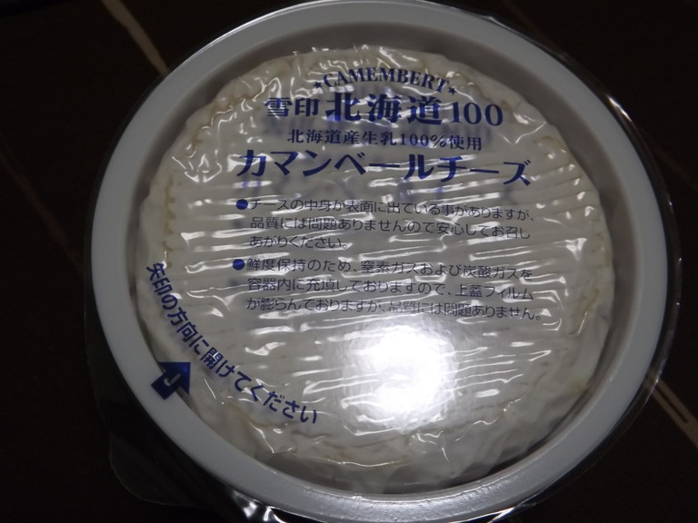 雪印 北海道産生乳100％！カマンベールチーズ3
