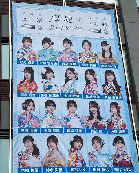 ☆乃木坂46♪『真夏の全国ツアー2022』＠東京（千秋楽）セットリスト