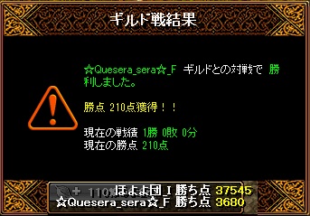 20130111ｷﾞﾙ戦結果.jpg