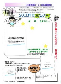 takaramap-2.jpg