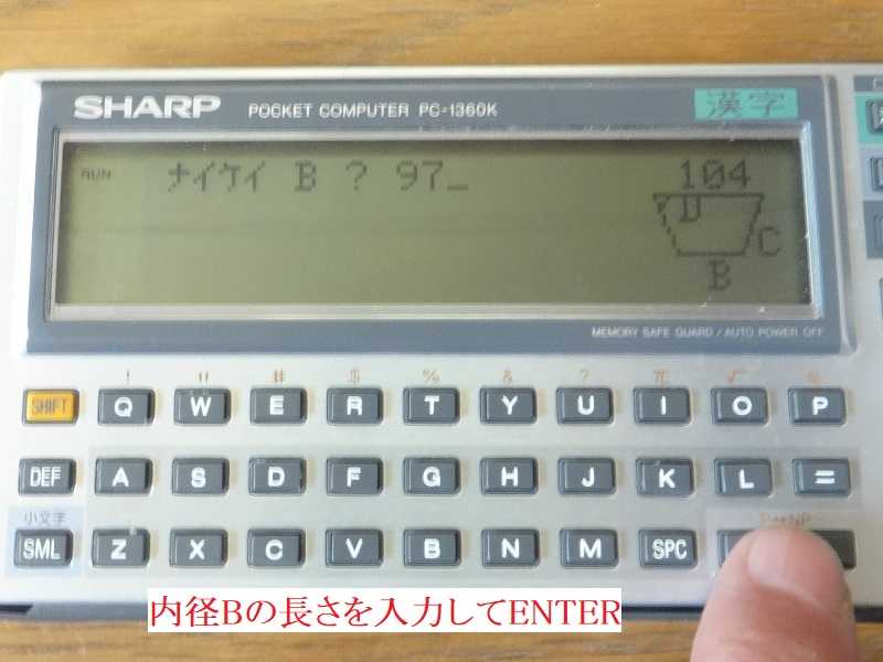 ポケットコンピューター修理 PC-1360K①ソフト消失 プログラム入力