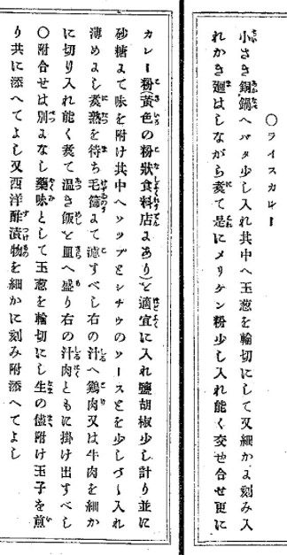 子規とライスカレー | 土井中照の日々これ好物（子規・漱石と食べものとモノ） - 楽天ブログ