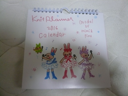 KPニットプランナー2015クリスマスフェア2016カレンダー表.JPG