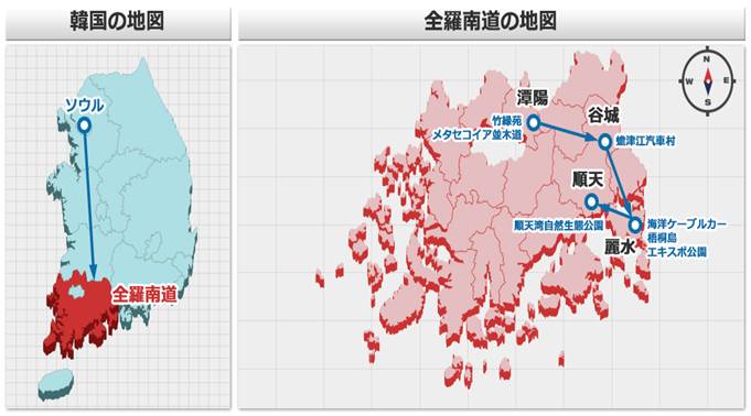 韓国旅行、バス観光