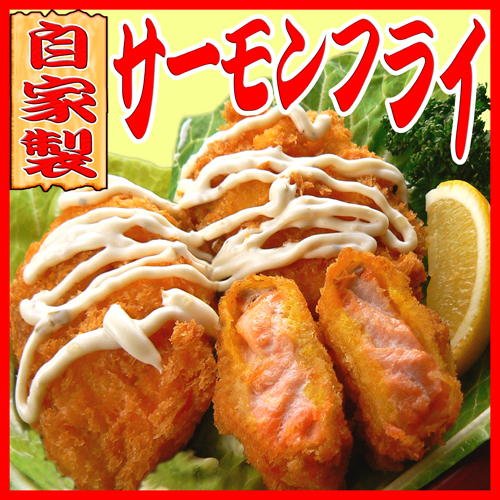 サーモンフライ　黒酢の寿司.jpg