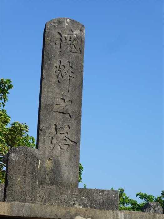 沖縄本島一周の旅へ(その36)：【5日目・9/29】 具志頭(ぐし