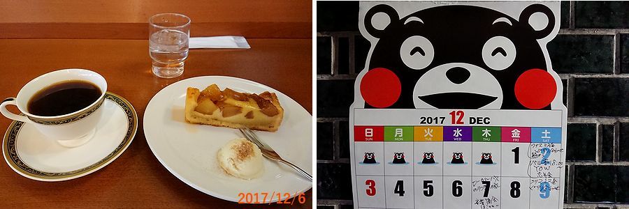 １２／６記入を忘れた.jpg