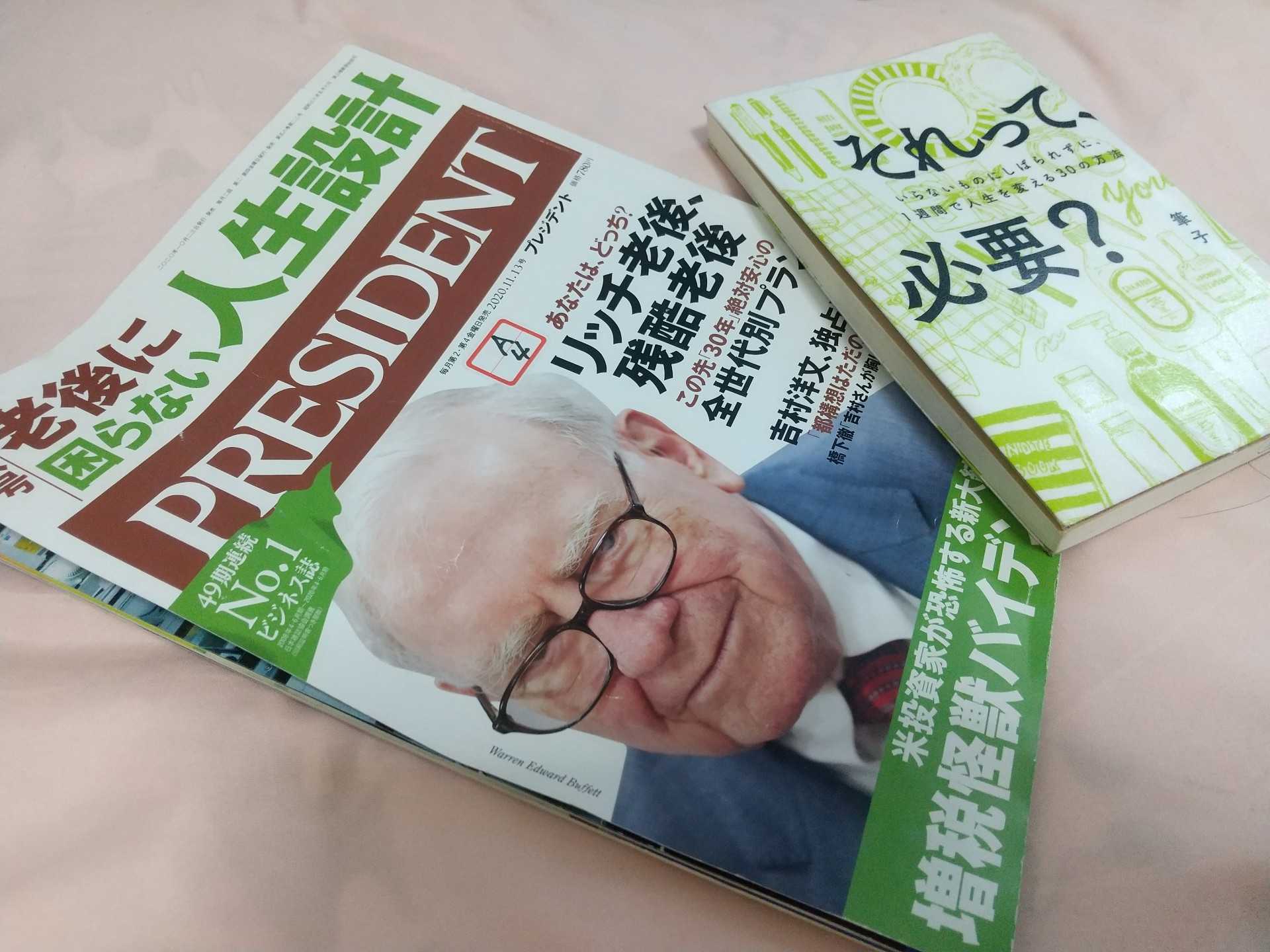 新着記事一覧 薔薇色のつぶやき 楽天ブログ