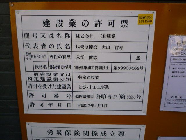 ひかる624東洋建設室見寮解体工事の橋本組さんお元気ですか キティちゃん３９９１のブログ 楽天ブログ