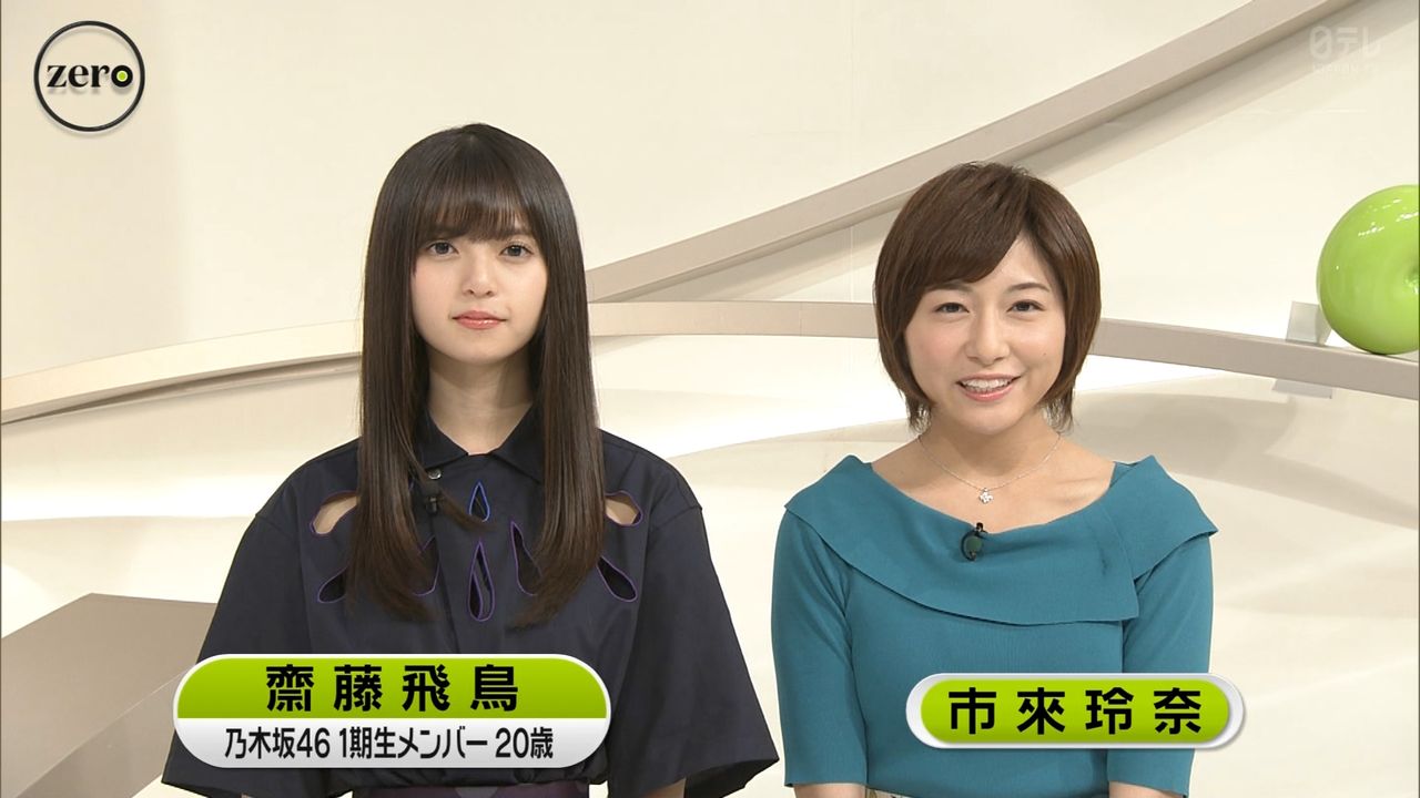 ☆乃木坂46♪齋藤飛鳥「news zero」に出演！【映像付】「お天気