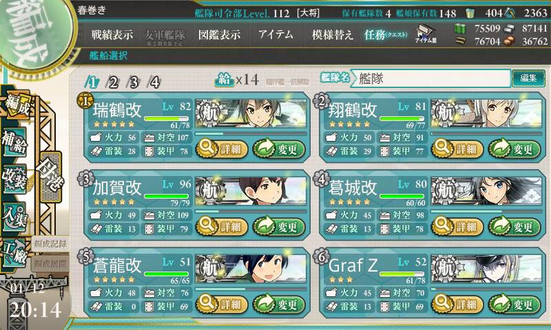 艦これ-303.JPG