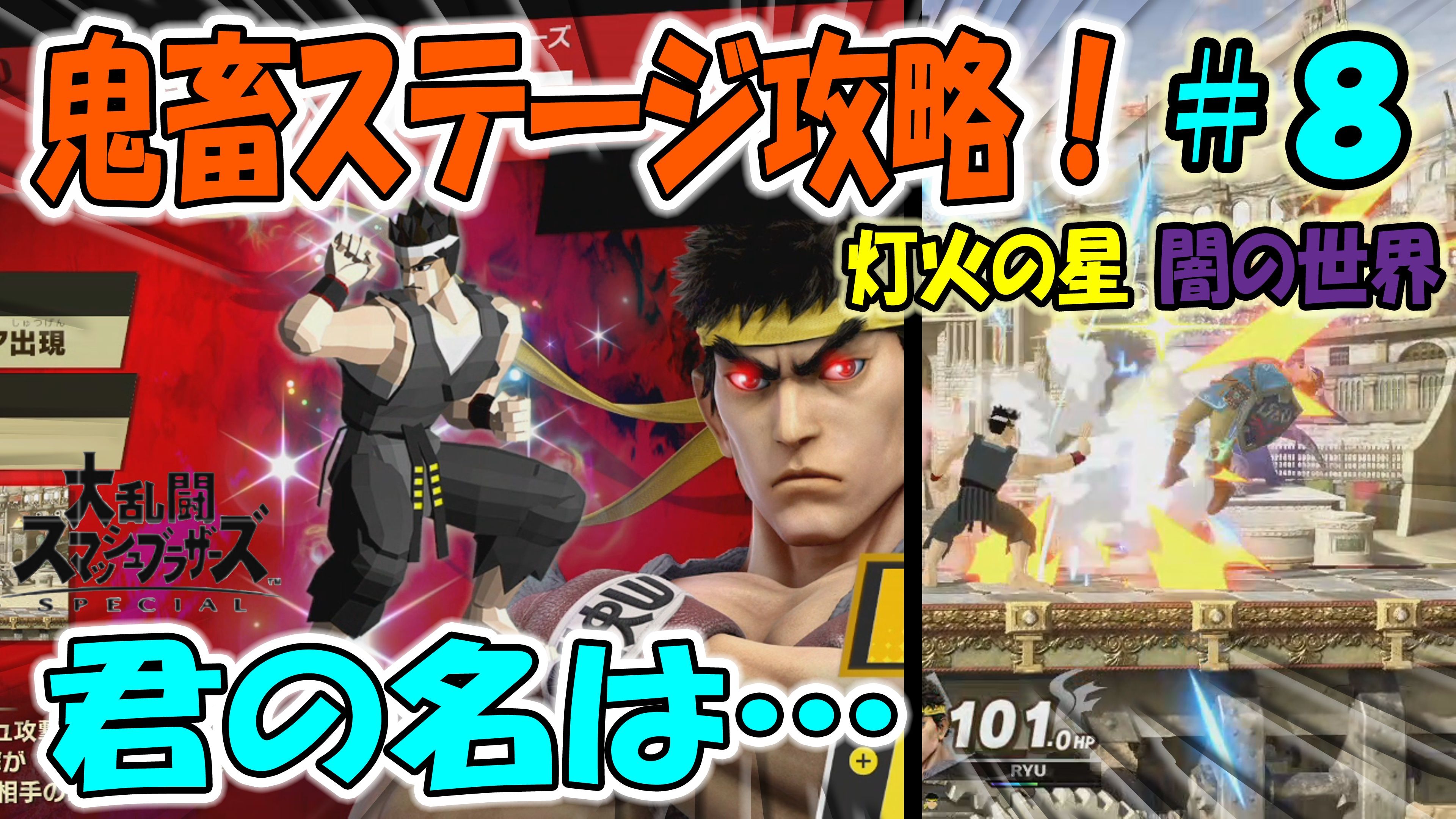 大乱闘スマッシュブラザーズspecial ゲームボーイまことのゲーム攻略とブログ小説 楽天ブログ 大乱闘スマッシュブラザーズspecial ゲームボーイまことのゲーム攻略とブログ小説 楽天ブログ
