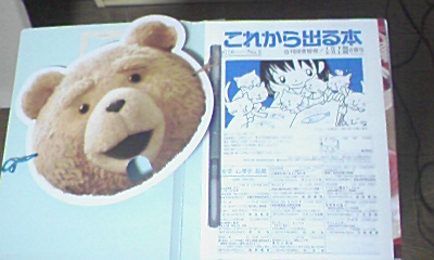 ted2 これから出る本.JPG