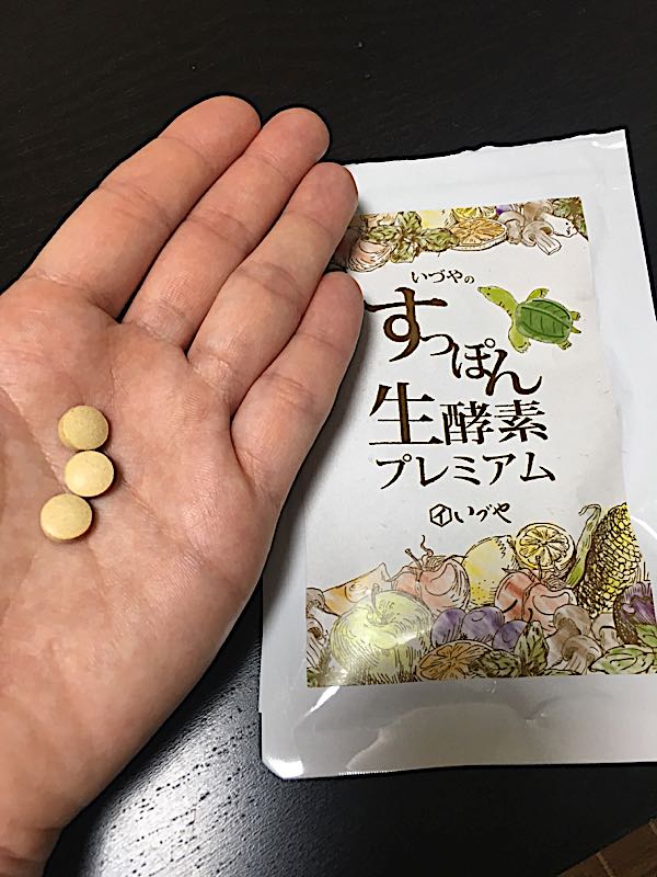 すっぽん生酵素プレミアム ｺｽﾒ De ﾓﾆﾀｰ ｱﾛﾏ的向上生活 楽天ブログ