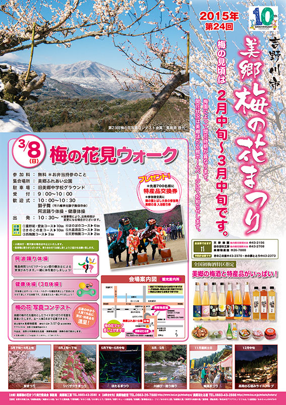 美郷梅の花まつり-03♪