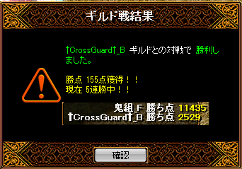 くろすがーど.png
