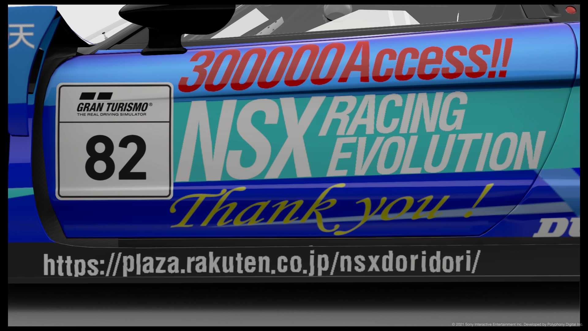 Nsx Racing Evolution 楽天ブログ