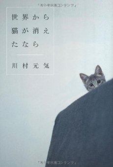 世界から猫が.jpg