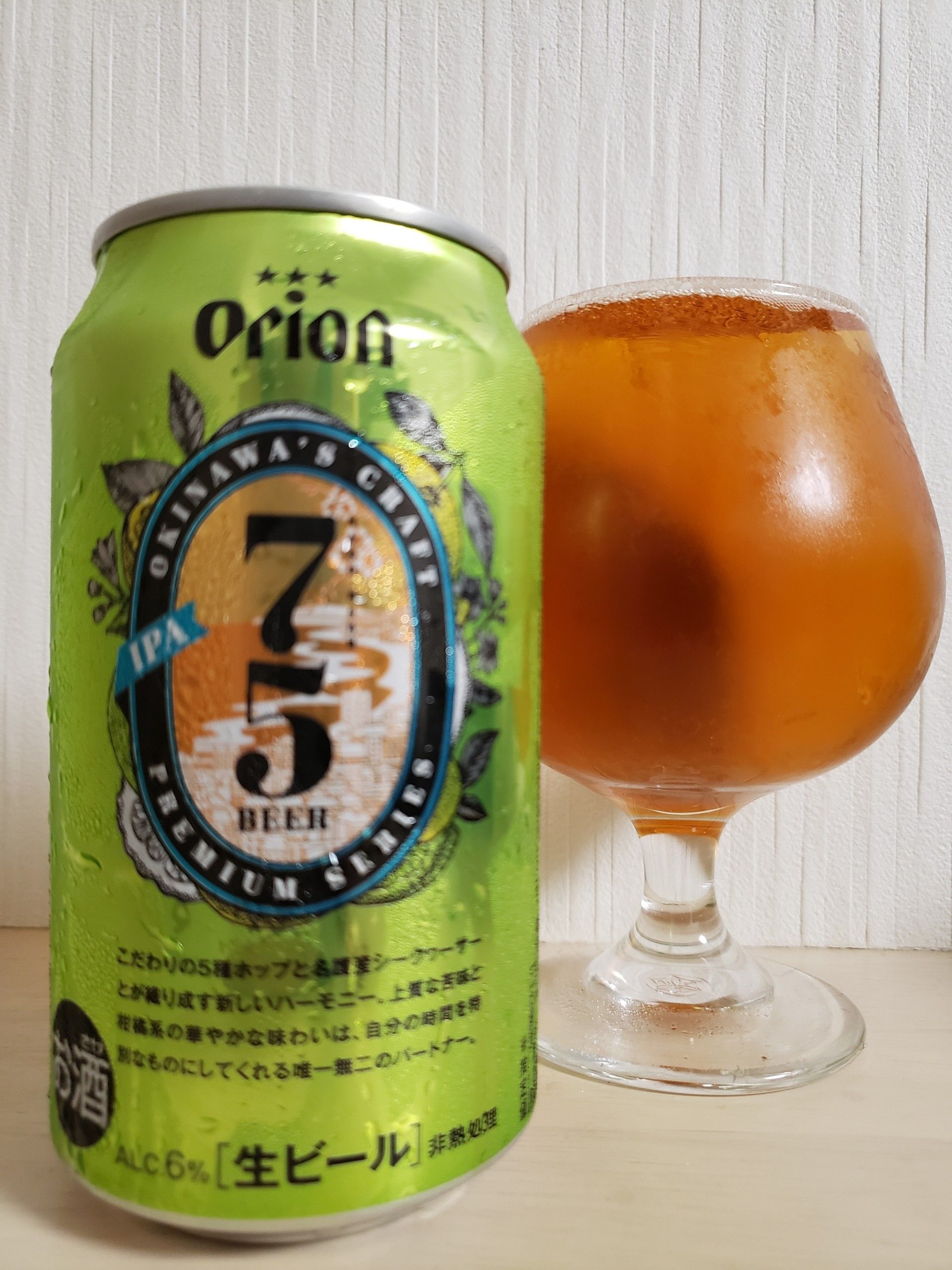 75 Beer Ipa 沖縄県オリオンビール Beer Beer Beer 楽天ブログ