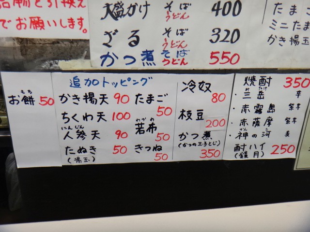 びっくりそば　亀戸