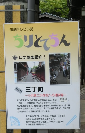 ちりとてちん