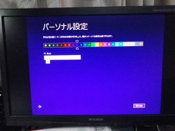 パーソナル設定