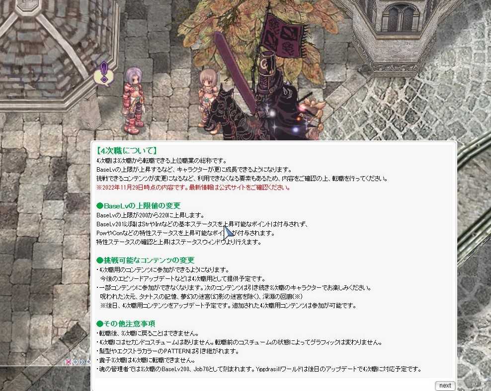 アイ アム ア マイ マイ マイスター （意味不明） | 業魔殿46のブログ(RO) - 楽天ブログ