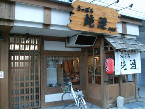 純連1.jpg