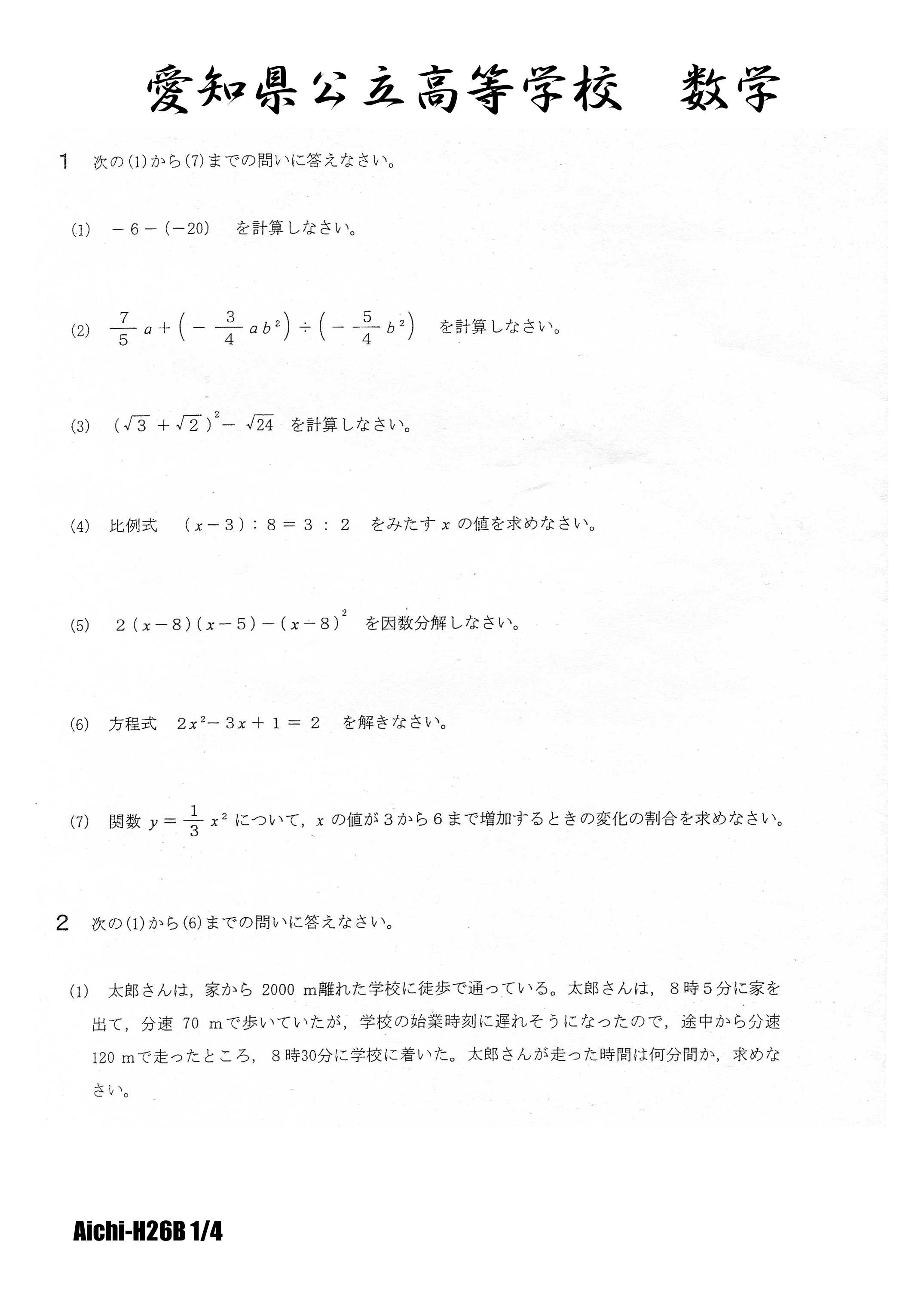 愛知県予想問題[第1、2、3、4回]高校入式 激安通販には要 本・音楽