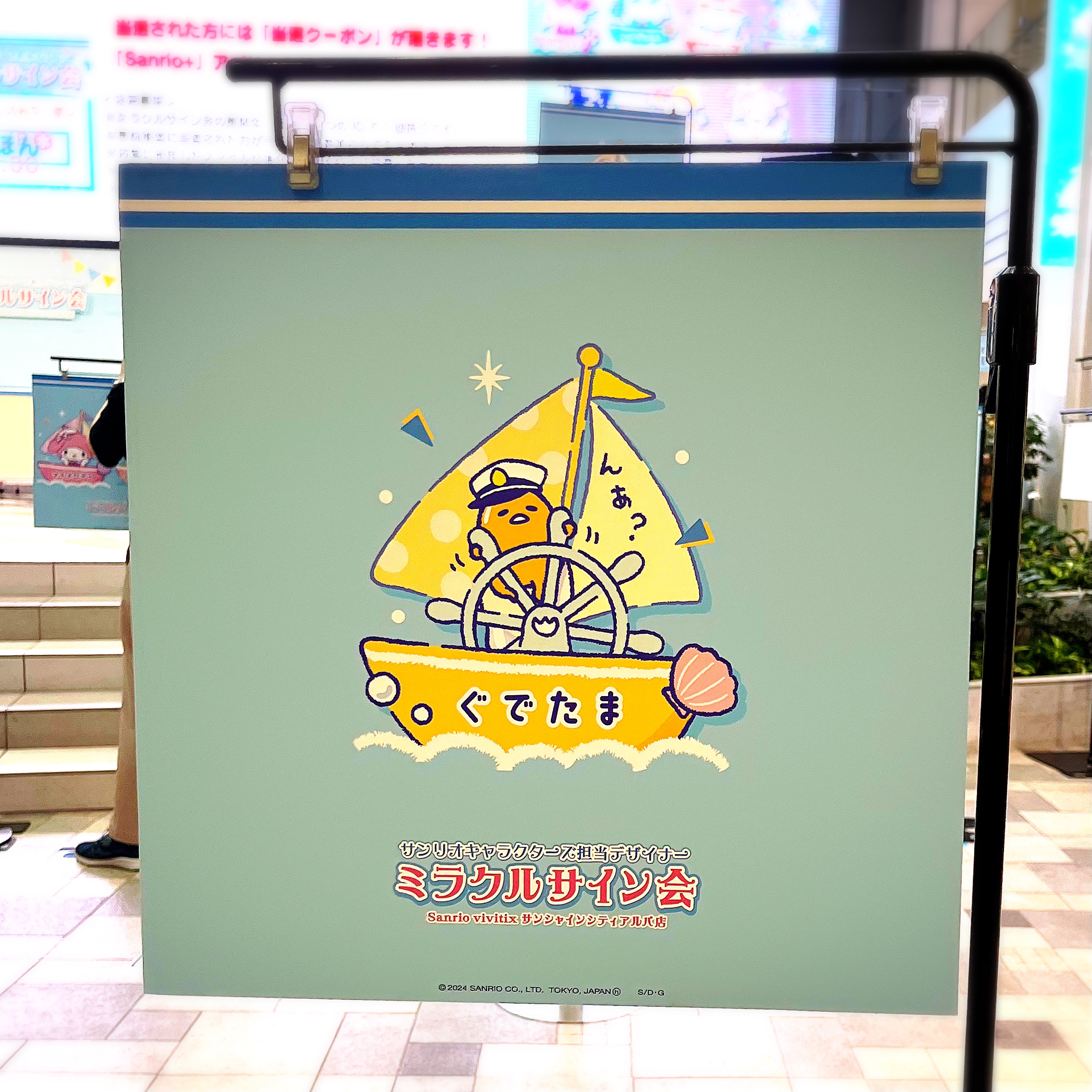 当選】ミラクルサイン会 2024年夏 | ぐでぐでママのわくわく過ごす日々
