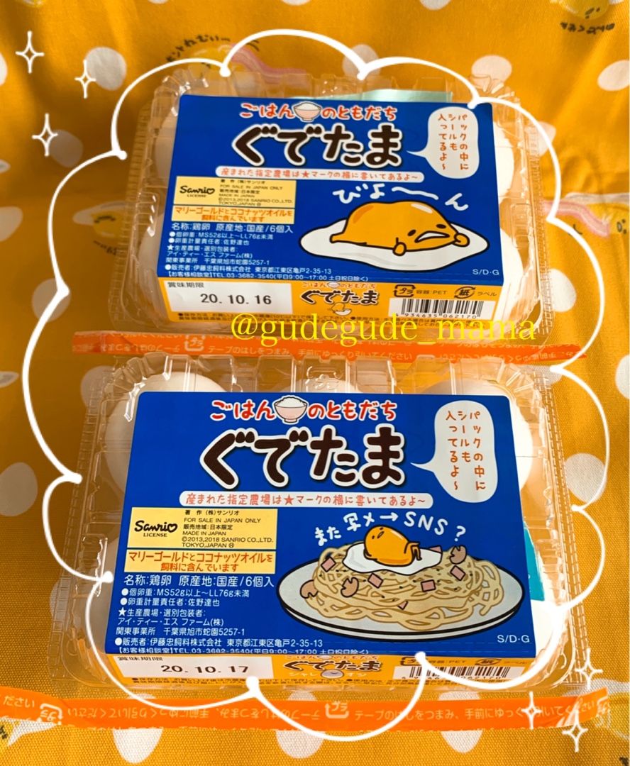 ごはんのともだち ぐでたま （ラベルコレクション） | ぐでぐで