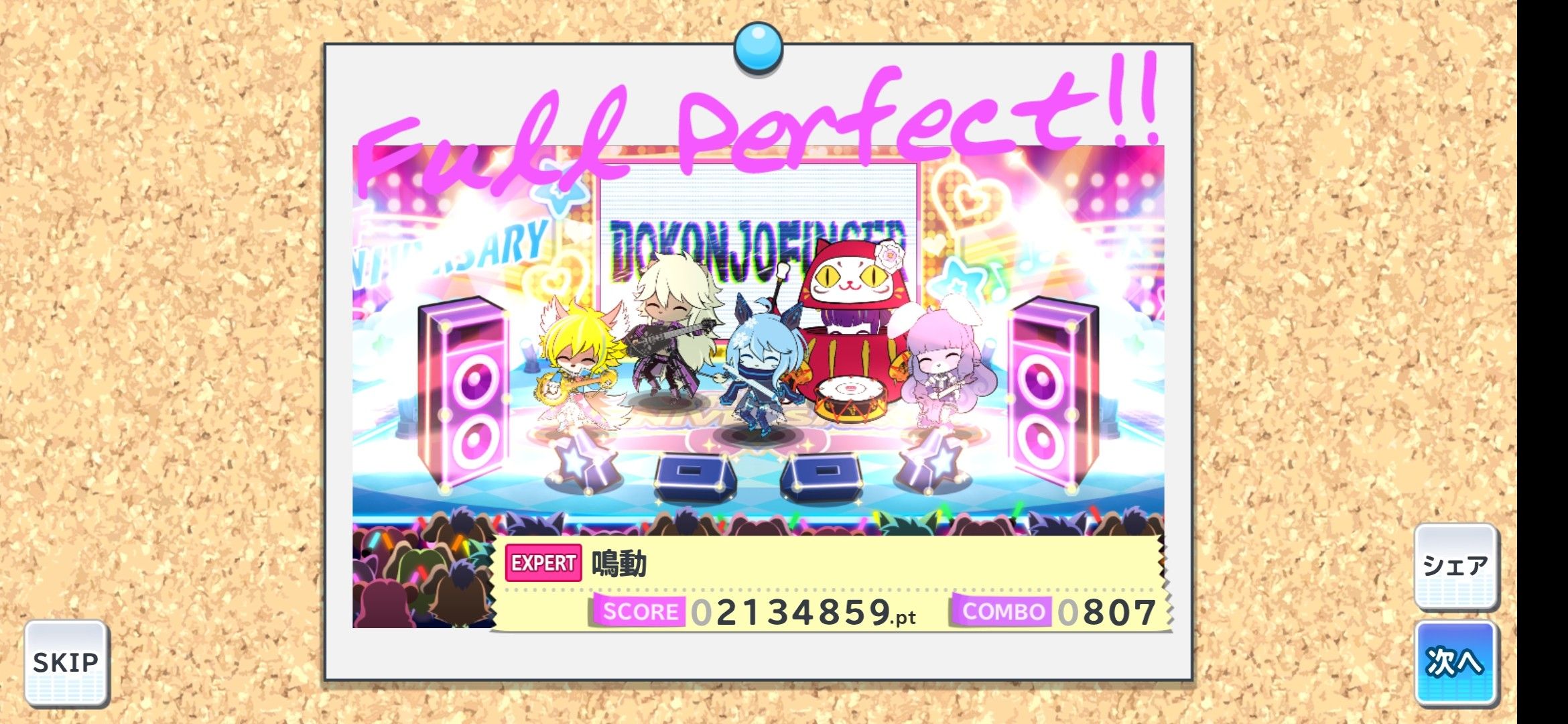 新着記事一覧 いつか光が届く前に 楽天ブログ