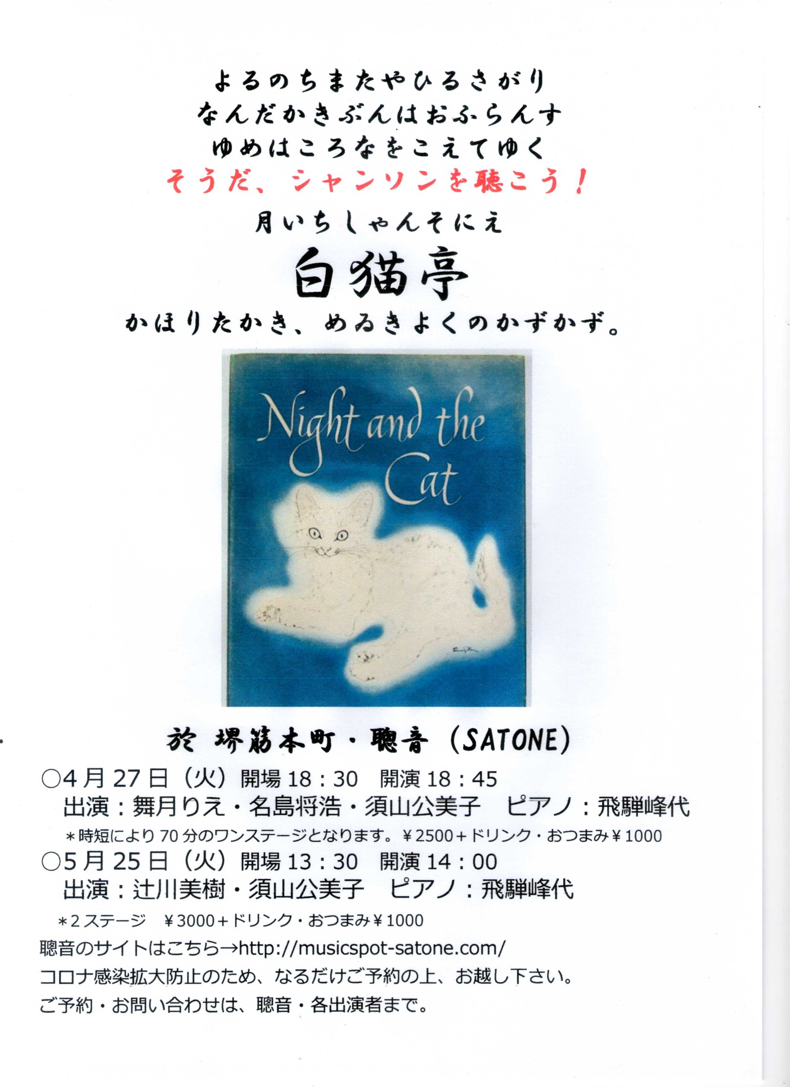 カテゴリ未分類 の記事一覧 うまとうたとねこ 須山公美子の公式ブログです 楽天ブログ