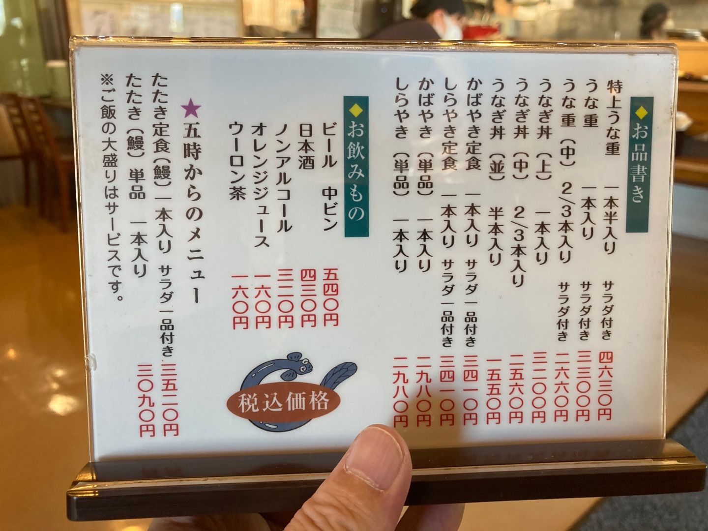 かい だ 屋 メニュー