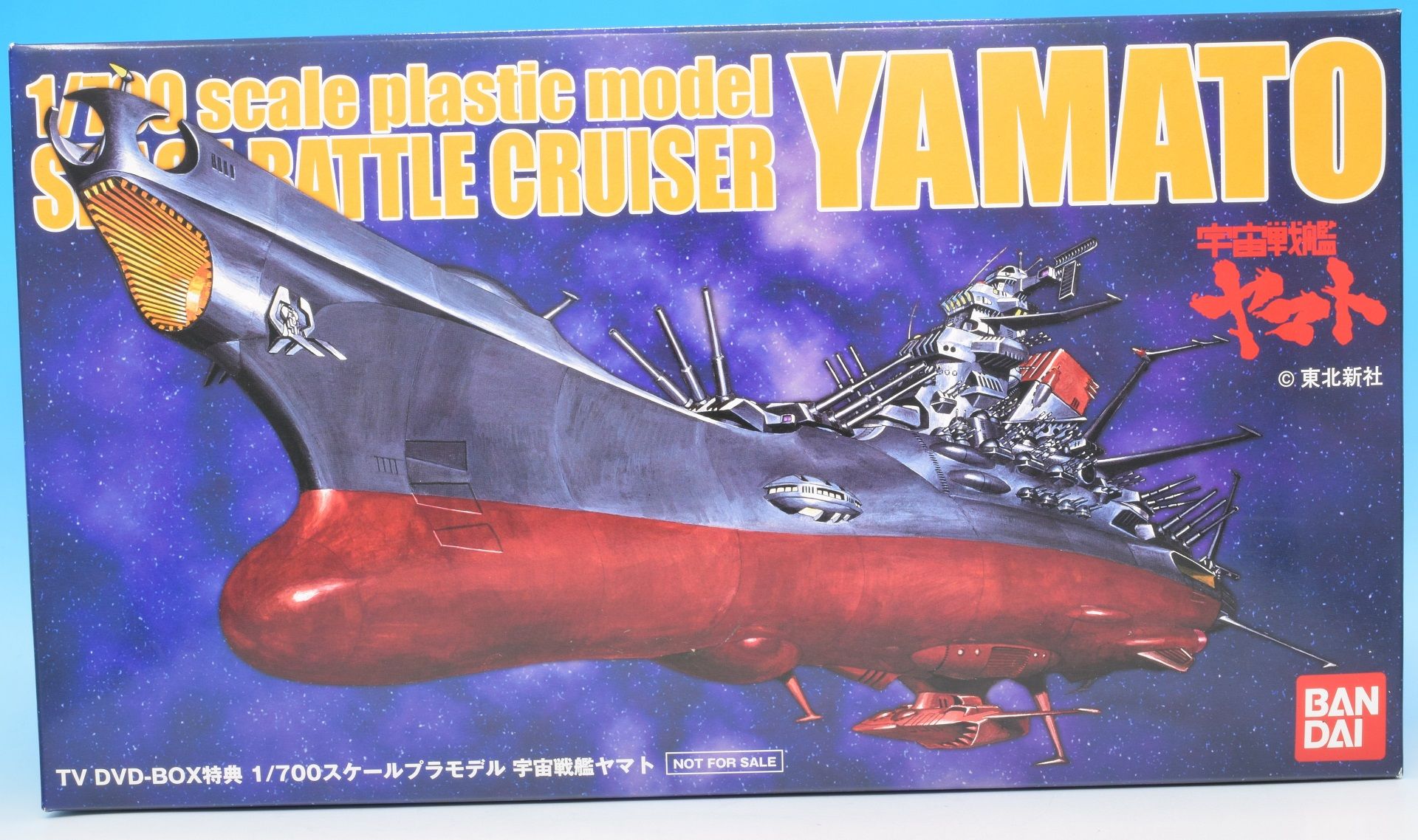 宇宙戦艦ヤマト ＤＶＤ−ＢＯＸ プラモデル付き（初回限定生産版）-