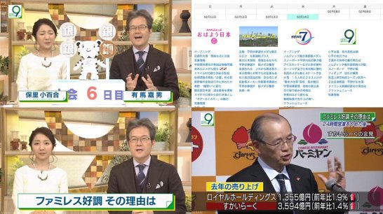 NHK14日の放送.jpg