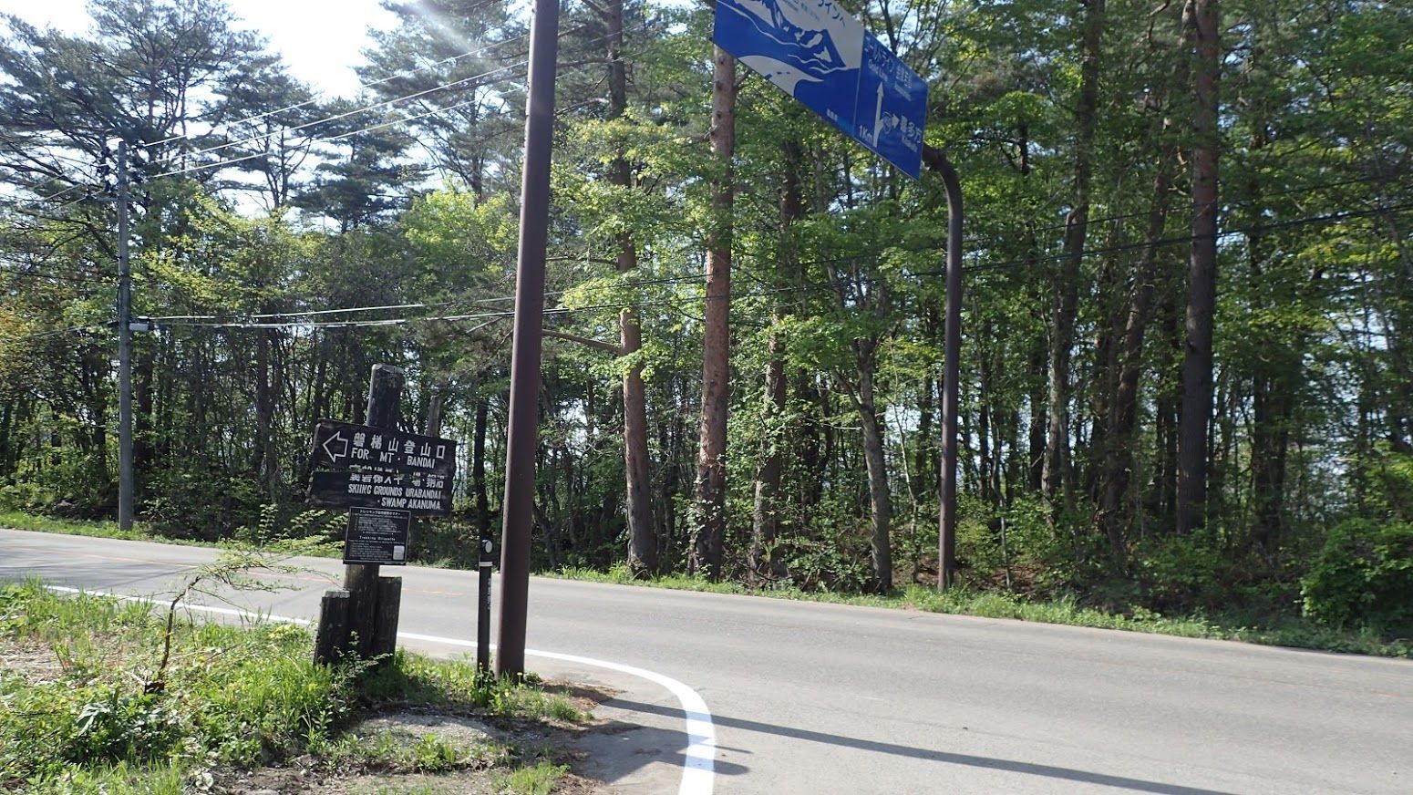 会津磐梯山に登って来ました | 北海道 登山日和 花日和 - 楽天ブログ