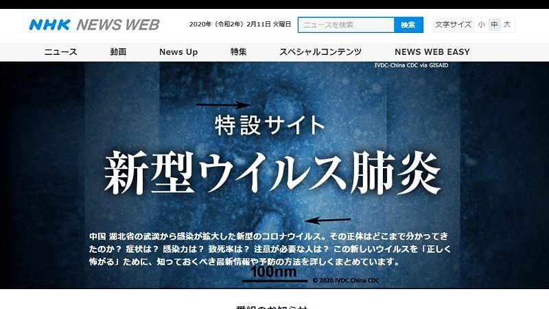 世界中が日本の新型コロナ防疫体制不備に慄く中 呑気すぎる大臣 副大臣に呆然 Harbor Business Online Ubuntu 日記 楽天ブログ