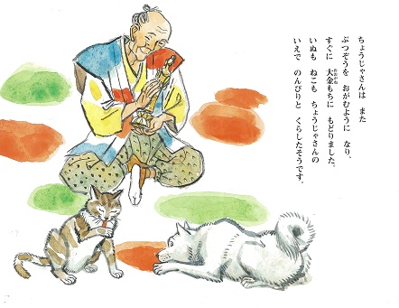 いぬとねこのおんがえし8.jpg