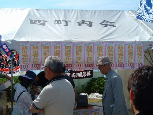 毛がに売ってます