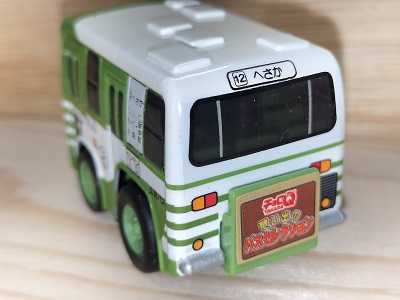 限定品チョロQ 長崎県営バス 路線バス 創立70周年記念 | 鉄道
