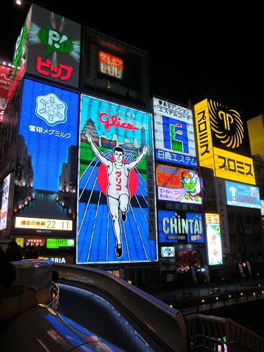 グリコ万歳☆