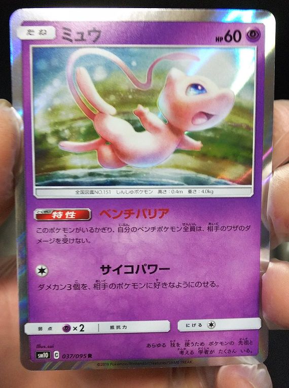 9ページ目の ポケモンカード マカロニgxのブログ ブタ小屋 楽天ブログ