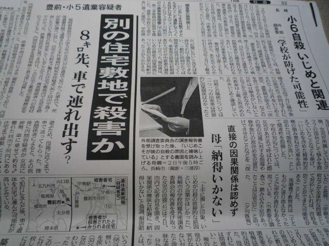 ひかる493 5内間利幸さんが石橋美羽ちゃんを殺したとされる事件の記事など キティちゃん３９９１のブログ 楽天ブログ