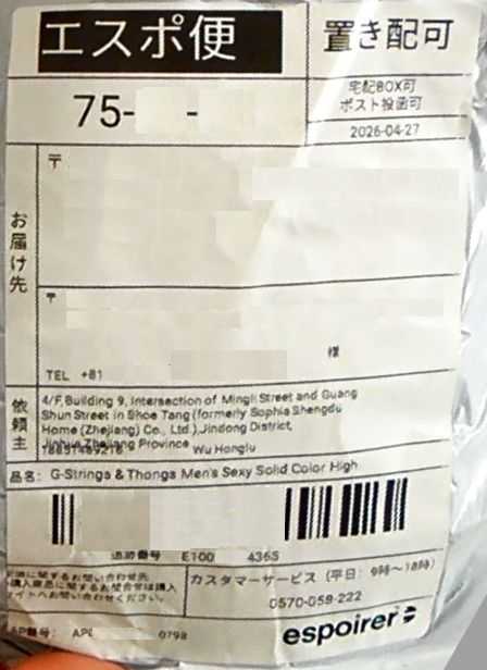 Aliexpress Package Tag